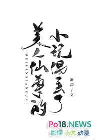 美人仙尊自救指南/仙尊嗷嗷叫(穿越 修真)——书书墨笑